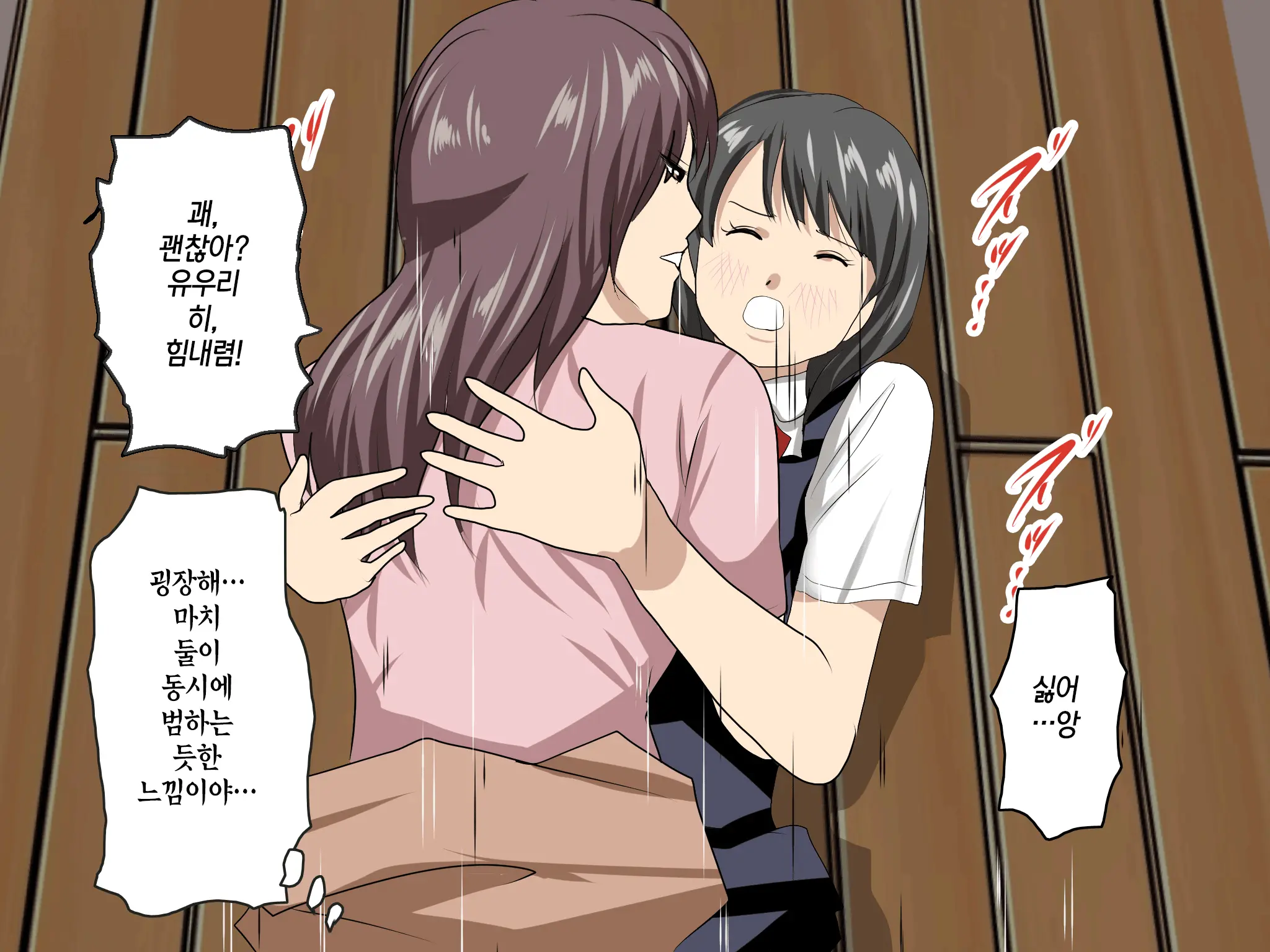 Katei Kyoushi To Iu Shuchi Nikurin Na Hibi 2 Zenpen ~2-Kumi No Oyako To Sei No Jugyou~ | 가정교사란 이름의 주지육림의 나날2